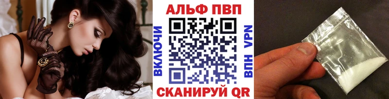 A PVP кристаллы  Острогожск 