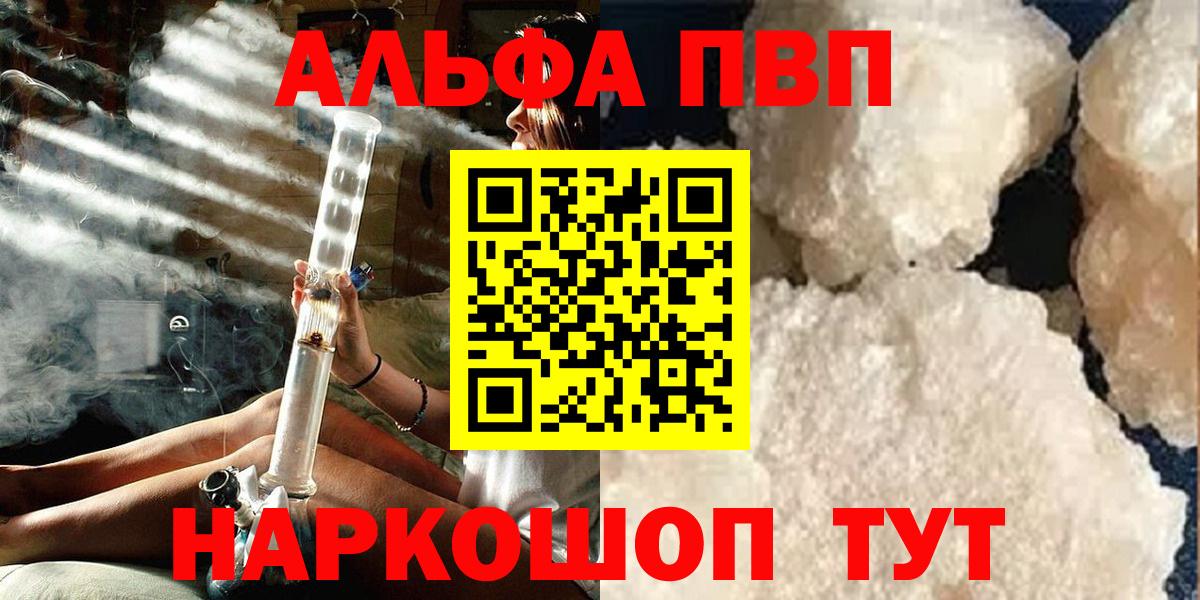 Alpha-PVP СК Острогожск
