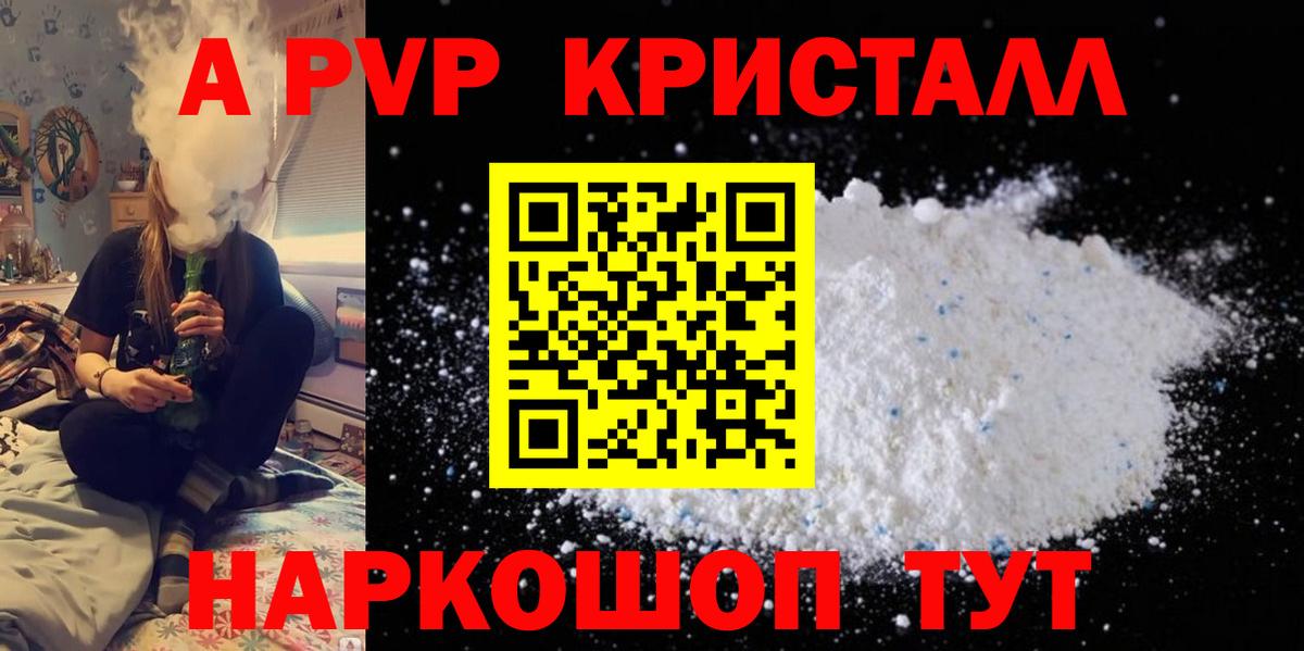 Alfa_PVP кристаллы  Альфа ПВП СК КРИС  Alfa_PVP  Острогожск  Alfa_PVP Crystall 