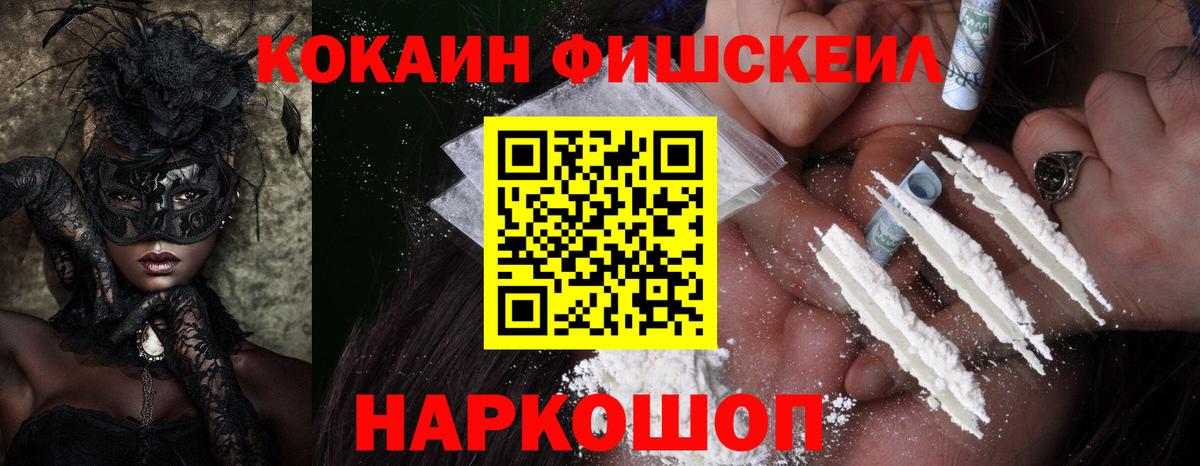 Кокаин 98%  Острогожск  COCAIN FishScale 