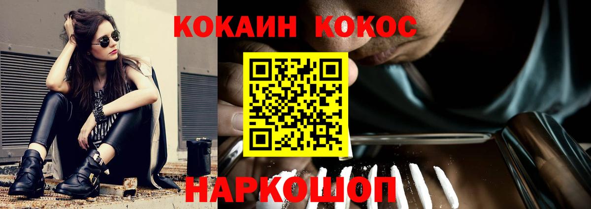 Кокаин Перу Острогожск