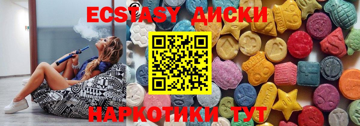 Экстази 300 mg  ЭКСТАЗИ  Острогожск 