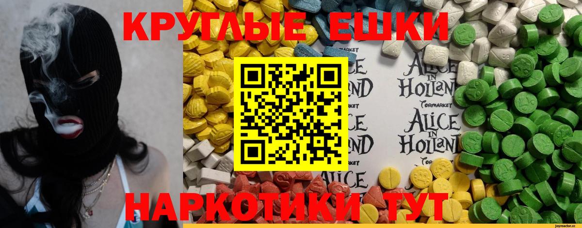 ЭКСТАЗИ 280 MDMA  Вход с VPN  Экстази Cube  MEGA ONION  Острогожск  ЭКСТАЗИ 