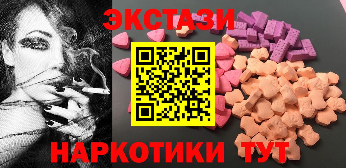 Ecstasy VHQ Острогожск