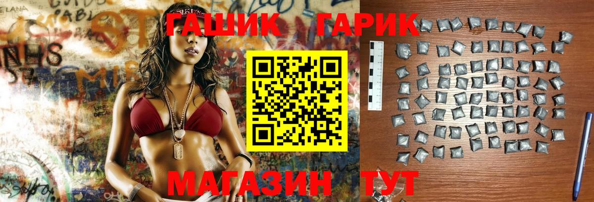купить закладку  Вход с VPN  Острогожск  ГАШИШ Premium 