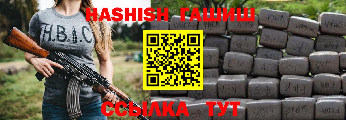 ГАШ Cannabis Острогожск
