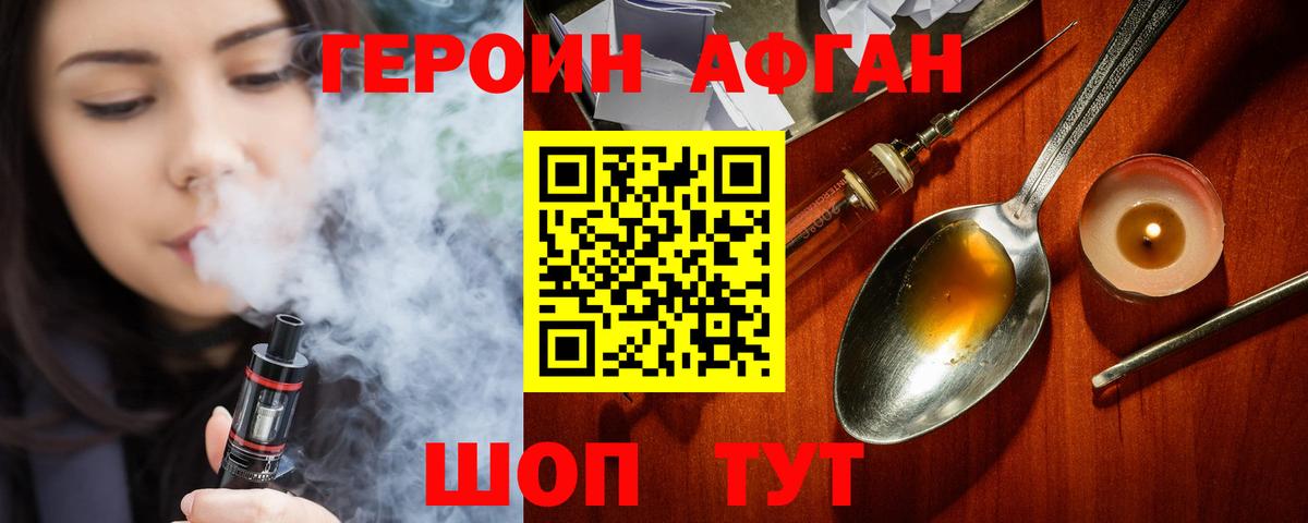 Героин гречка Острогожск