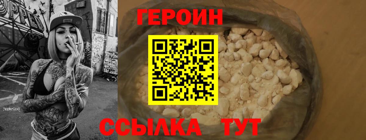 Героин афганец  Острогожск 