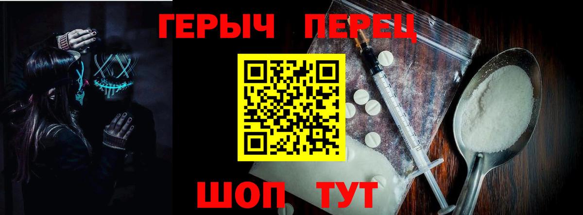 ГЕРОИН  Героин VHQ  Вход с VPN  Острогожск 