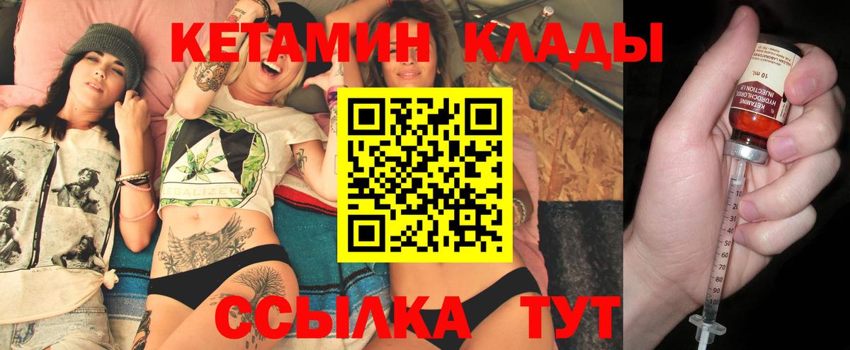 Кетамин VHQ Острогожск