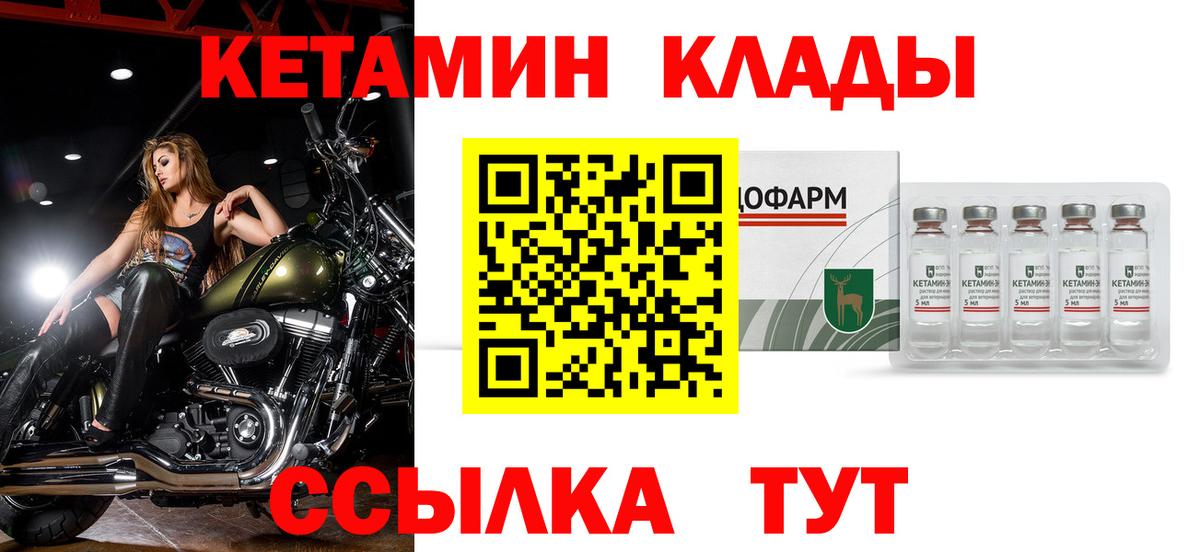 КЕТАМИН ketamine Острогожск