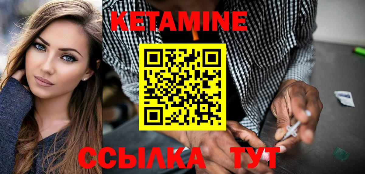 КЕТАМИН VHQ  Вход с VPN  Острогожск  КЕТАМИН VHQ 