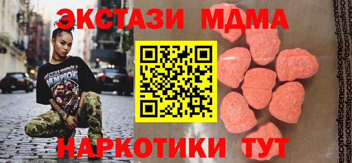 МДМА кристаллы Острогожск