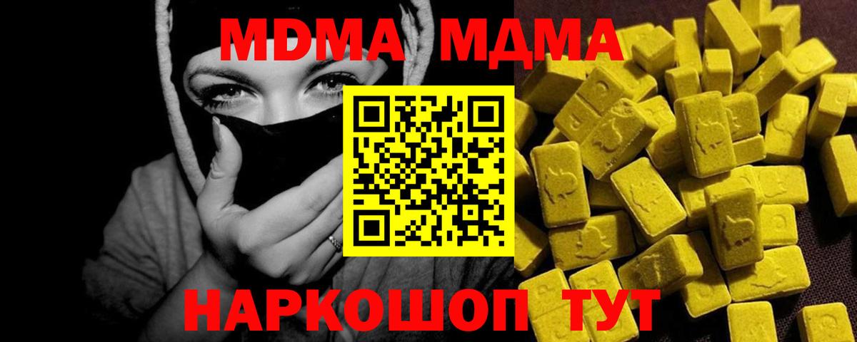 МДМА crystal  Вход с VPN  Острогожск  МДМА crystal 