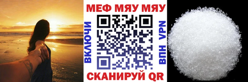 Мефедрон мяу мяу  Острогожск 