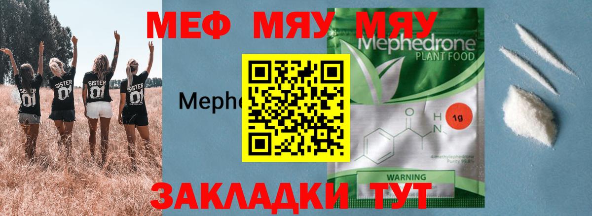 Острогожск  Мефедрон mephedrone  Вход с VPN  МЯУ-МЯУ  МЯУ-МЯУ mephedrone 