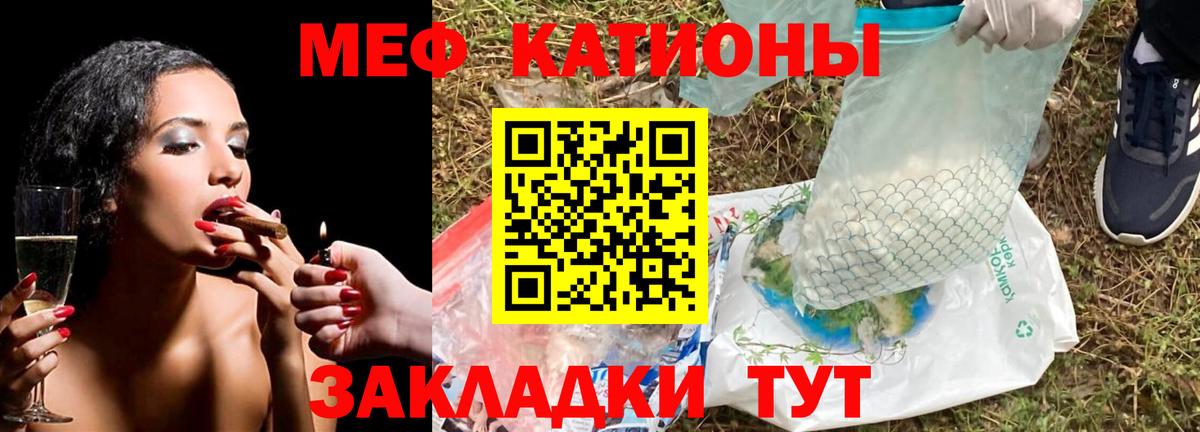 Мефедрон мяу мяу  Мефедрон  МЕФ  Острогожск  Мефедрон кристаллы 