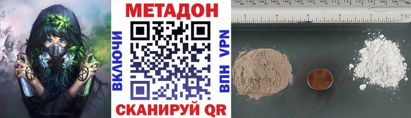 МЕТАДОН methadone Острогожск