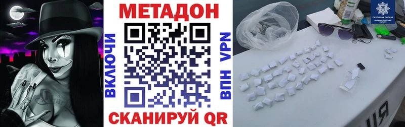 Метадон methadone кракен рабочий сайт Острогожск где можно купить