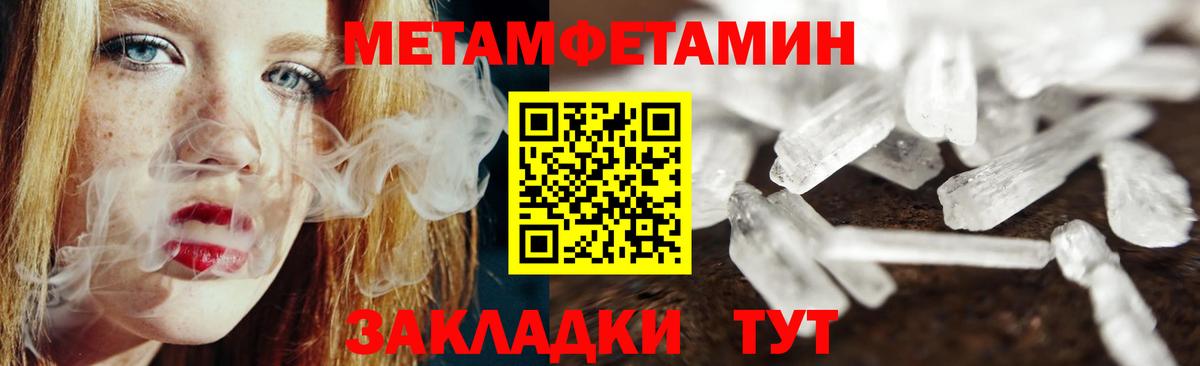 Острогожск  Первитин Methamphetamine  МЕТАМФЕТАМИН  Первитин Methamphetamine  Вход с VPN 