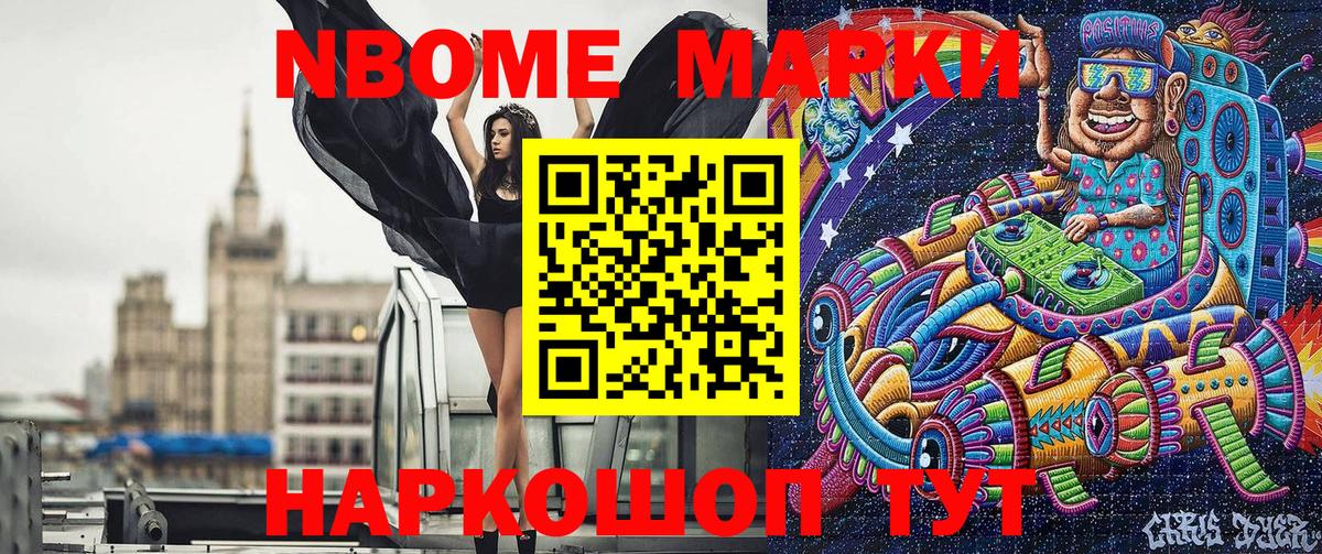 Наркотические марки 1500мкг  Наркотические марки  Острогожск 