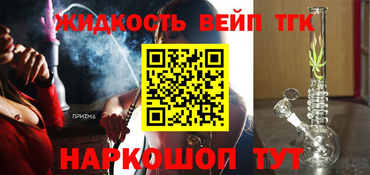 продажа наркотиков  Дистиллят ТГК концентрат  Вход с VPN  Острогожск 