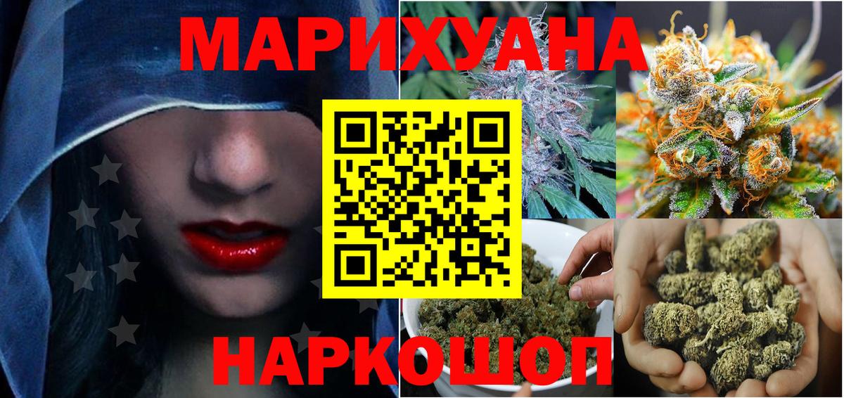 МАРИХУАНА семена Острогожск